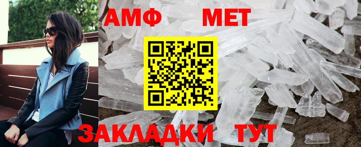 Амфетамин 97% Гулькевичи