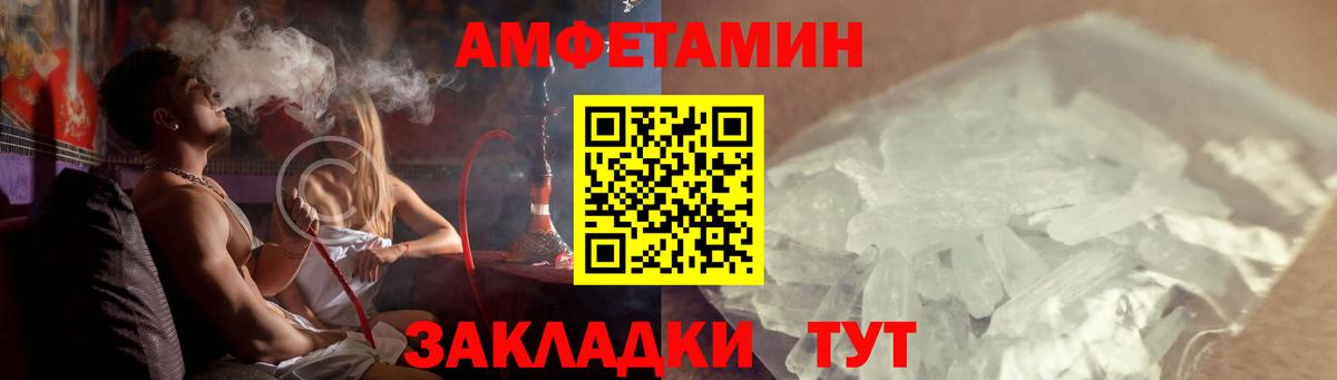 Гулькевичи  Амфетамин Premium  АМФ  Вход с VPN 