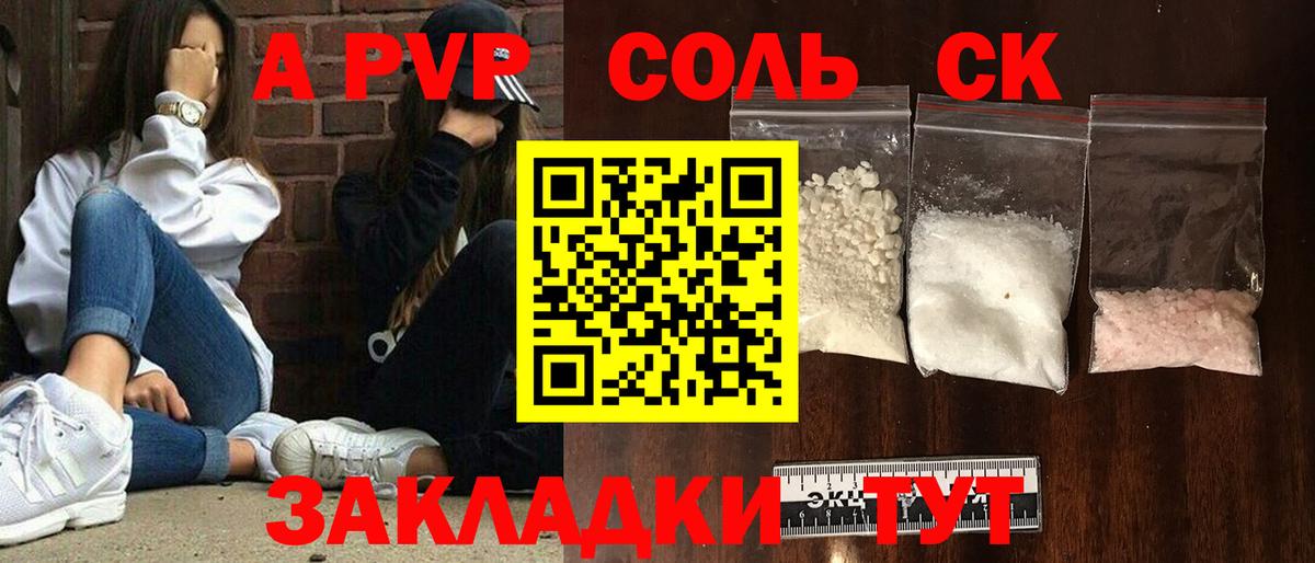Меф мяу мяу Гулькевичи