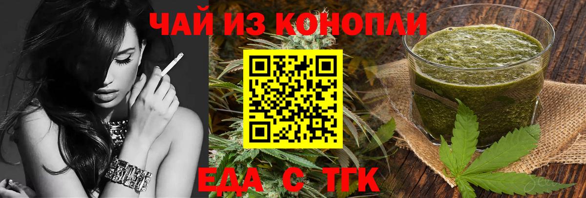 Гулькевичи  Еда ТГК конопля  Вход с VPN 