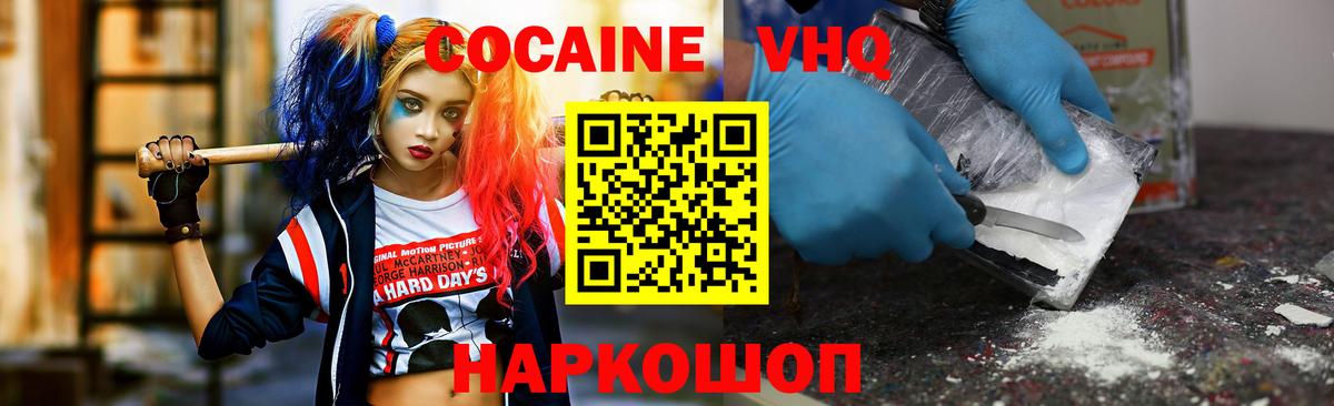 Cocaine 97% Гулькевичи