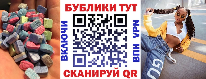 ЭКСТАЗИ ешки  Гулькевичи 
