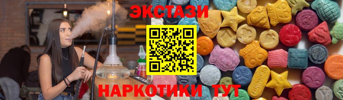 Гулькевичи  Ecstasy VHQ  Экстази таблы  нарко площадка формула  Вход с VPN 