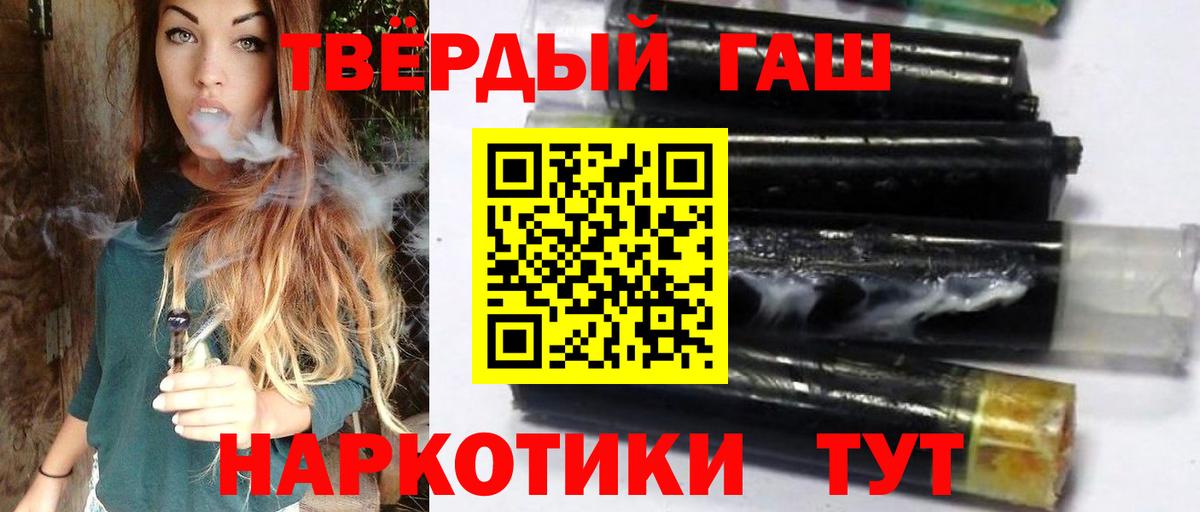 Гулькевичи  Гашиш Ice-O-Lator  ГАШИШ 40% ТГК  Вход с VPN 