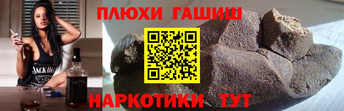 Гулькевичи  Cocaine  МЕФ   ТГК  Конопля  Вход с VPN  ГАШ 