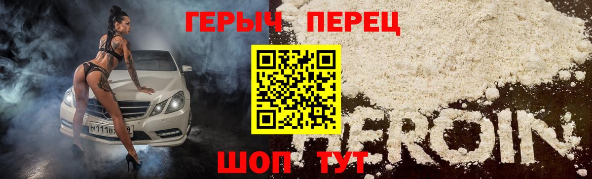 Героин белый Гулькевичи