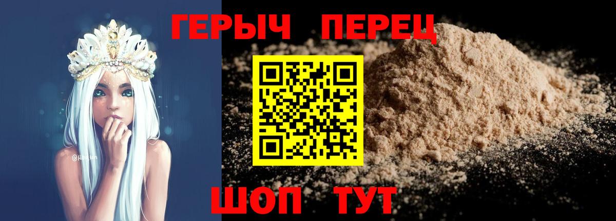 Героин хмурый  ГЕРОИН  Гулькевичи  Вход с VPN 