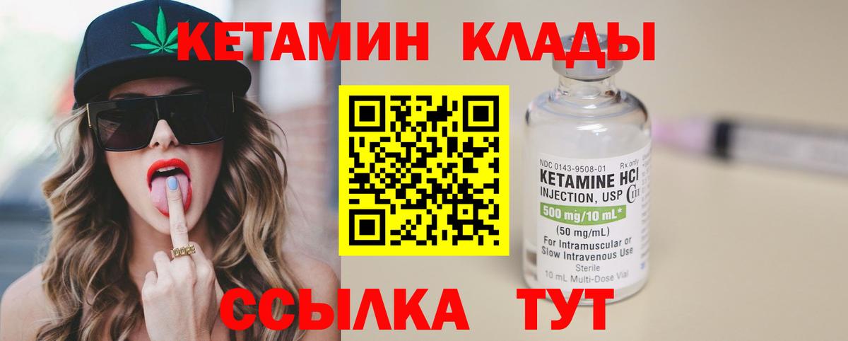Кетамин VHQ Гулькевичи