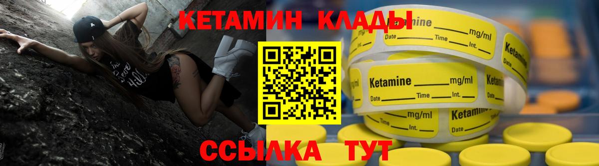 Гулькевичи  КЕТАМИН ketamine  КЕТАМИН ketamine  Вход с VPN 