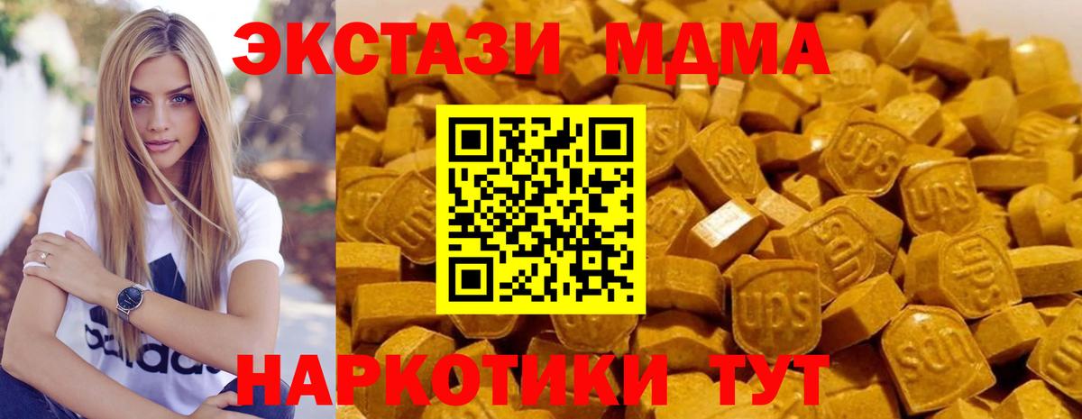 MDMA Molly Гулькевичи
