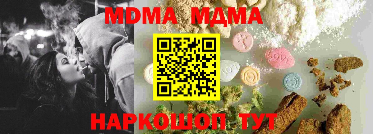 Гулькевичи  МДМА Molly  МДМА  MDMA Molly  Вход с VPN 