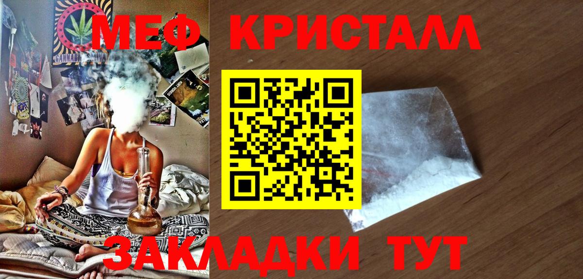 хочу   МЯУ-МЯУ mephedrone  Вход с VPN  Мефедрон 4 MMC  Гулькевичи  Мефедрон 