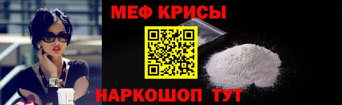 МЕФ  Гулькевичи