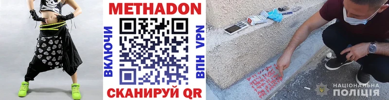 МЕТАДОН мёд Гулькевичи
