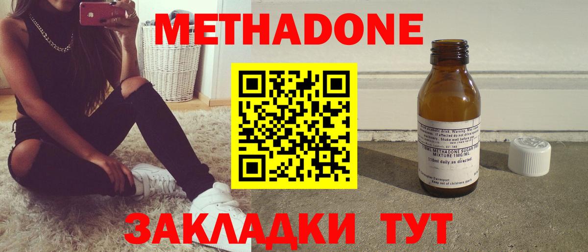 Метадон кристалл  Метадон белоснежный  Вход с VPN  Гулькевичи 