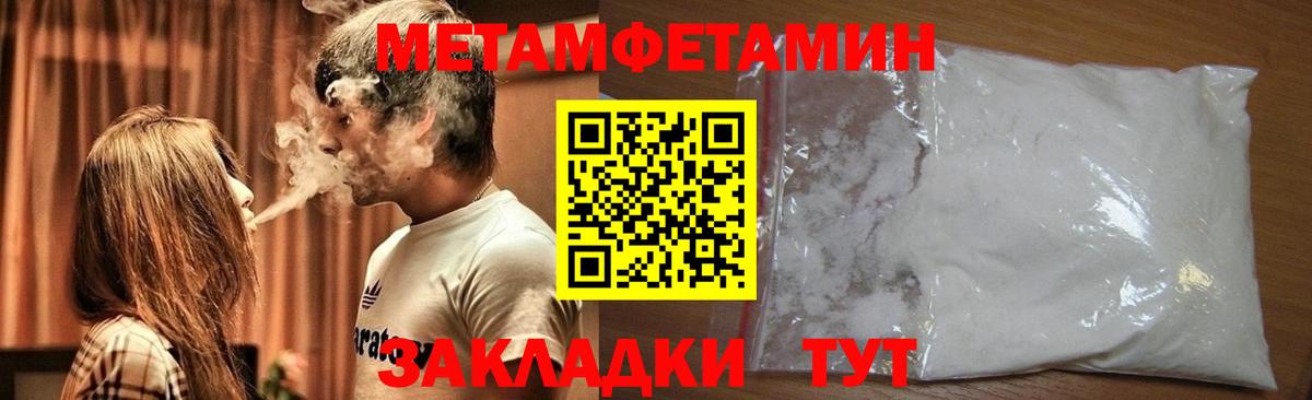 Гулькевичи  МЕТАМФЕТАМИН пудра  Вход с VPN 