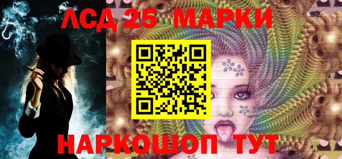 Гулькевичи  Марки 25I-NBOMe 1,8мг  Вход с VPN  Марки 25I-NBOMe 1,8мг 