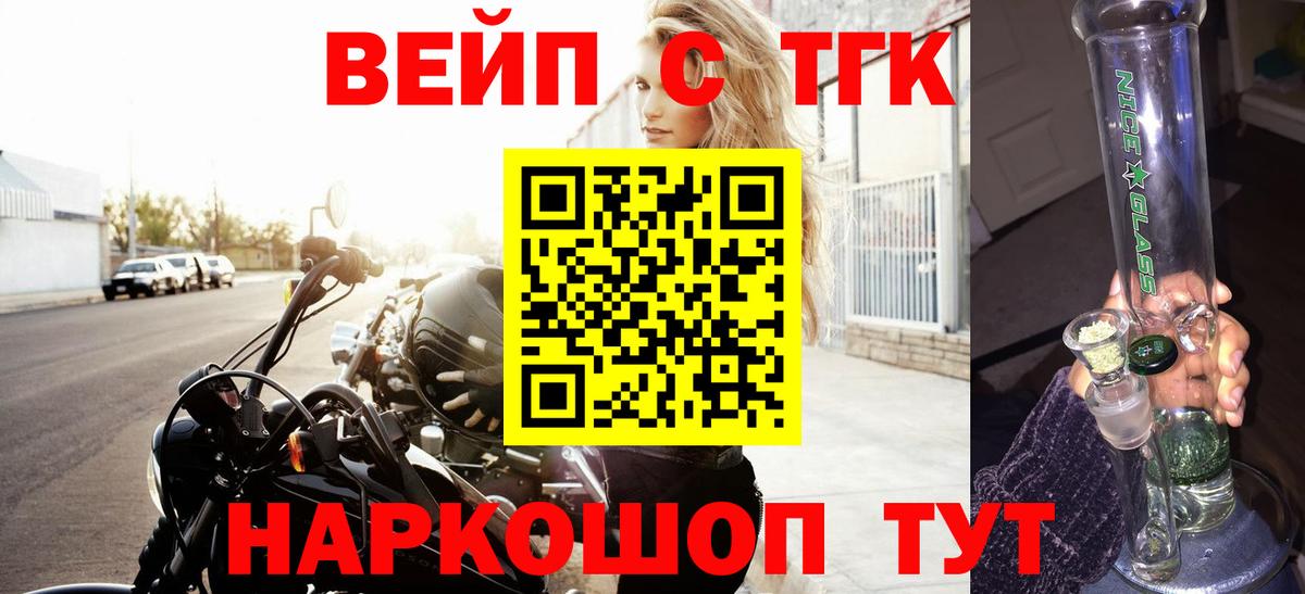 Дистиллят ТГК THC oil Гулькевичи