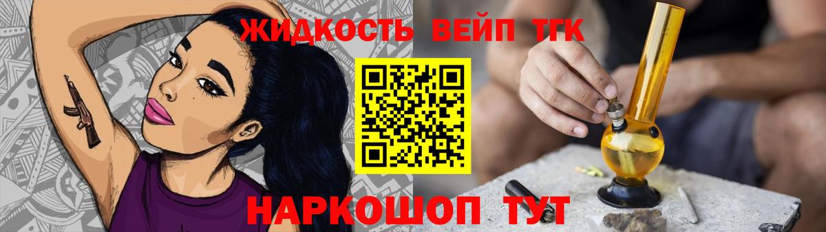 Дистиллят ТГК THC oil  Дистиллят ТГК жижа  Вход с VPN  Гулькевичи 