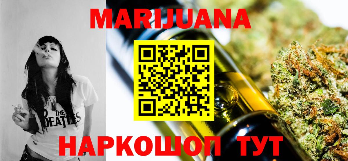 Конопля Bruce Banner  Вход с VPN  МАРИХУАНА THC 21%  Гулькевичи 